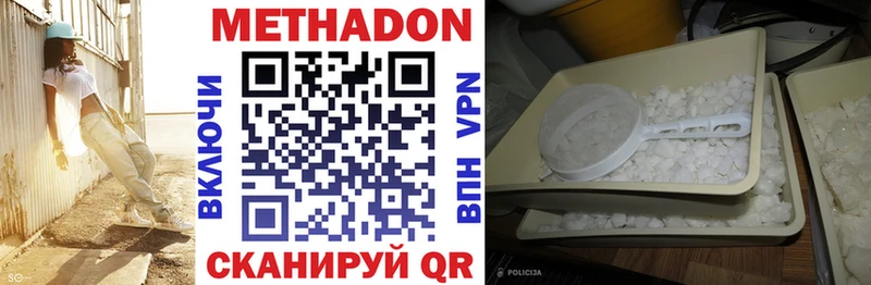 Метадон кристалл  Краснозаводск 